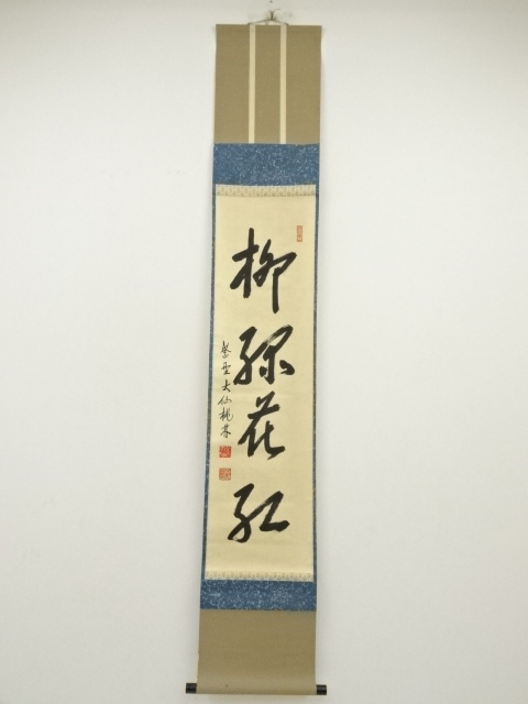 Paintings & Calligraphy